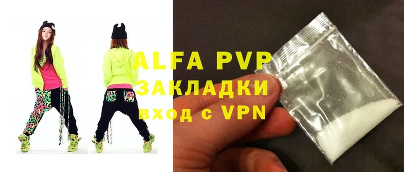 A-PVP мука  Нефтекамск 